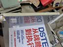 抽样调查设计：问卷、访谈和数据收集（原书第3版） 实拍图