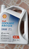 壳牌（Shell）长效防冻液 汽车冷却液 四季通用 -30℃ 4kg (红色) 养车保养 实拍图