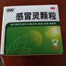 999三九感冒灵颗粒10g*9袋10盒装感冒药解热镇痛用于感冒引起的头痛发热鼻塞流涕咽痛缓解感冒症状 实拍图