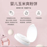 贝亲爽身粉饼痱子粉婴儿专用宝宝新生儿童不含滑石粉30g 实拍图