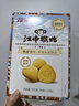 江中猴姑青稞养胃粗粮高蛋白低GI猴头菇饼干240g送礼0蔗糖无糖中老年早餐 实拍图
