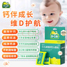 迪巧小儿碳酸钙D3颗粒20袋碳酸钙d3颗粒婴童补钙婴幼儿冲剂液体钙0香精0色素含维生素d3 实拍图