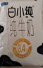 君乐宝（JUNLEBAO）白小纯纯牛奶3.4g蛋白 180ml*16袋 营养纯牛奶 实拍图