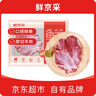 鲜京采进口原切去骨羊后腿肉4斤 烧烤炖煮食材 羊肉 京东自有品牌 实拍图