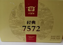 大益TAETEA茶叶普洱茶熟茶7572饼茶盒装150g*5饼经典标杆口粮茶自饮 实拍图