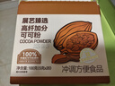 展艺臻选 100%未碱化天然低脂生可可粉5g*20条装 高膳食纤维冲饮原料 实拍图