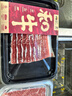京东超市海外直采 澳洲原切和牛火锅肉片 组合180g*4盒 自营牛肉 实拍图