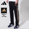 阿迪达斯 （adidas）长裤男女秋季宽松透气直筒裤跑步运动防风休闲裤 黑金 3XL 实拍图
