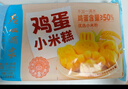 广州酒家利口福 鸡蛋小米糕200g*2袋 16个装 儿童早餐 速食即食 速冻生鲜 半成品 实拍图