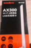Tenda腾达USB无线网卡WiFi6 智能免驱AX300 台式机笔记本电脑专用 无线WiFi接收发射器 外置高增益天线  实拍图