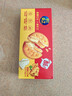 乐之夹心可酥饼干 双重芝士味134g 休闲零食早餐下午茶 实拍图