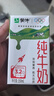 蒙牛全脂纯牛奶250ml*16盒 牛奶送礼盒装 电商定制 部分地区8月 实拍图