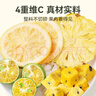 贡苑 凤梨柠檬百香果茶125g 蜂蜜冻干柠檬片水果茶新鲜菠萝果干冷泡花果养生茶便携小包装 实拍图