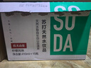 农夫山泉 苏打水饮料无糖 柠檬味 410ml*15瓶 整箱装 实拍图