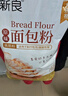新良原味面包粉10斤装 高筋面粉 烘焙原料 手撕面包机用小麦粉 实拍图