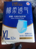 永福康绵柔透气成人拉拉裤 XL32片 臀围100-140cm 老人孕妇内裤型纸尿裤 实拍图