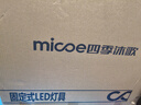 四季沐歌（MICOE）护眼卧室吸顶灯简约led极简超薄普瑞中山灯具房间主灯包安装 实拍图