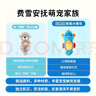 费雪声光安抚玩偶新版小海马亲子早教宝宝哄睡益智玩具新生儿见面礼物 新版声光安抚海马（蓝色） 实拍图