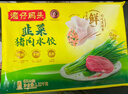 湾仔码头荠菜猪肉水饺1320g66只早餐食品速食面点生鲜速冻饺子 实拍图