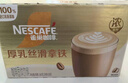 雀巢（Nestle）咖啡浓系列厚乳丝滑拿铁速溶咖啡三合一减蔗糖冲调饮品19g*20条 实拍图
