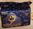 babycare皇室狮子王国弱酸纸尿裤 mini装NB34片便携装尿不湿 实拍图