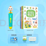宝宝巴士jojo点读笔幼儿早教机1-3岁儿童启蒙绘本玩具睡前故事机生日礼物 2-4岁【中英启蒙_基础版】 实拍图