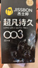 杰士邦避孕套超凡持久003液态延时10只安全套套超薄男专用计生成人用品 实拍图