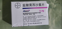 【原研进口】拜复乐 盐酸莫西沙星片 0.4g*3片/盒 实拍图