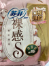 苏菲裸感S贵族棉纯棉日用卫生巾25cm12片 透气亲肤低敏姨妈巾京东自营 实拍图