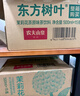 农夫山泉【新口味】东方树叶陈皮白茶500ml*15瓶无糖茶饮料0糖0脂0卡整箱 实拍图
