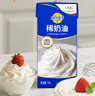 妙可蓝多淡奶油1L 动物奶油 奶酪奶茶DIY 西点甜点易打发烘焙原料 实拍图