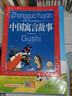 中国寓言故事 彩绘儿童注音版 中国儿童共享的经典丛书 正版7-10岁世界名著图书籍故事拼音读物小学生一二三四五六年级童话小说课外阅读书籍 实拍图