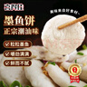 喜得佳深海大颗粒墨鱼饼250g 潮汕手打鱼丸子 火锅食材空气炸锅煎炸烧烤 实拍图