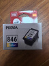 佳能（Canon）CL-846 彩色墨盒(适用MG3080/MG2580S/MG2400/TS3480/TS3380/TS308/TS208/TR4580) 实拍图