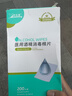 海氏海诺75%医用酒精棉片消毒湿巾200片一次性独立包装擦手机皮肤消毒 实拍图
