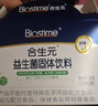 合生元（BIOSTIME）奶味益生菌婴儿 益生元双歧杆菌呵护肠胃 30袋 实拍图