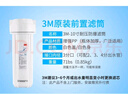 3M 净水器前置滤筒 预过滤瓶含PP棉滤芯扳手接头 配件齐全 滤筒+1支pp棉 实拍图