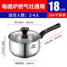 爱仕达（ASD）304不锈钢奶锅泡面锅辅食锅18cm+304不锈钢蒸屉18cm 实拍图