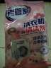 老管家洗衣机清洁剂125g*6袋滚筒波轮洗衣机清洗剂杀菌除垢祛味花香 实拍图