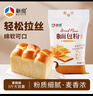 新良原味面包粉5斤装 高筋面粉 烘焙原料 面包机专用小麦粉 实拍图