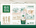 蒙牛精选牧场敕勒川纯牛奶250ml*10盒 肖战推荐 送礼盒装 实拍图