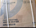 万和（Vanward）即热式电热水器即开即热家用速热家电电热水加热器淋浴器免储水热水器过水热 实拍图
