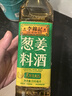 李锦记 葱姜料酒 500ml 甄选3年陈黄酒 去腥增香 一级谷物酿造 小炒焖炖 实拍图