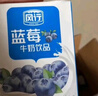 风行牛奶 蓝莓风味牛奶饮品 200ml*12盒 牛奶礼盒装 送礼佳品 实拍图