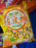 胜屿陈皮糖话梅糖办公室零食水果硬糖圣诞糖果酸甜喜糖婚庆招待糖2斤 实拍图