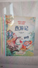 【全4册】写给儿童的四大名著 红楼梦西游记三国演义水浒传注音彩绘版小学生必读经典文学名著原著正版儿童睡前故事绘本 实拍图