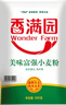 香满园 面粉 中筋粉 美味富强小麦粉 20斤 包子饺子馒头饼手擀面 实拍图