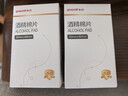 鱼跃医用酒精棉片 75%酒精消毒杀菌湿巾棉片 50片/盒 3*6cm 实拍图