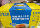 黄天鹅可生食鸡蛋 30枚/3.18斤礼盒装 生鲜鸡蛋京东自营 无抗生素 实拍图