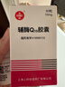 [信谊] 辅酶Q10胶囊10mg*60粒/盒 实拍图